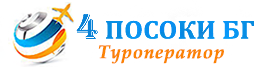 4PosokiBG - Почивки и екскурзии